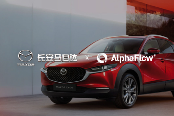 長安馬自達再度攜手微宏科技，為企業流程體系賦能提速