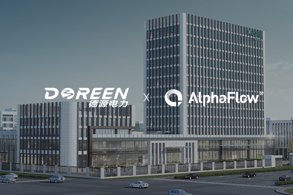德源電力選用AlphaFlow構(gòu)建智慧電力全流程數(shù)字底座